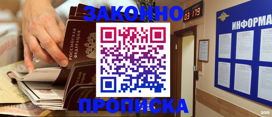 прописка для военкомата в Петрозаводске