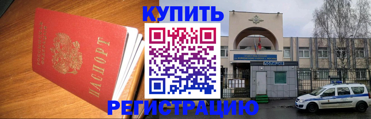 временная регистрация в квартире в Петрозаводске