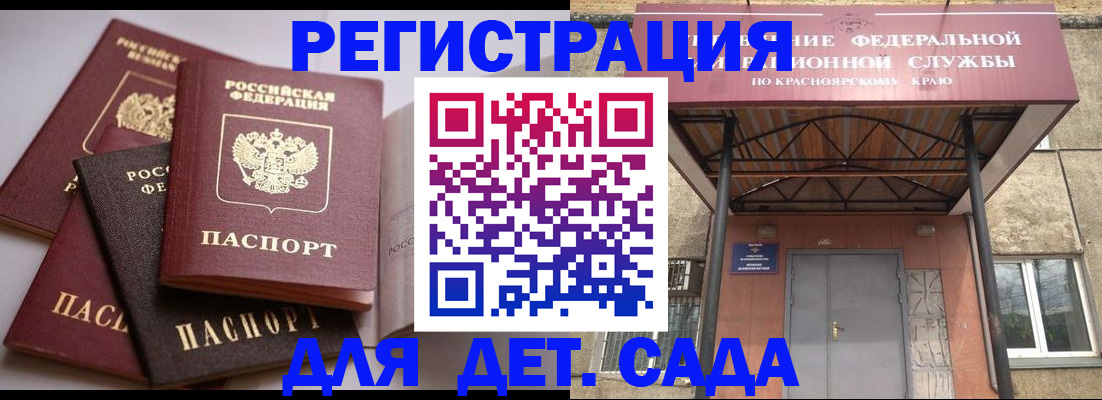 прописка иностранных граждан в Петрозаводске